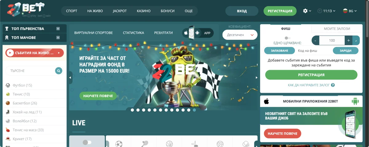 22Bet Казино 22Bet Казино