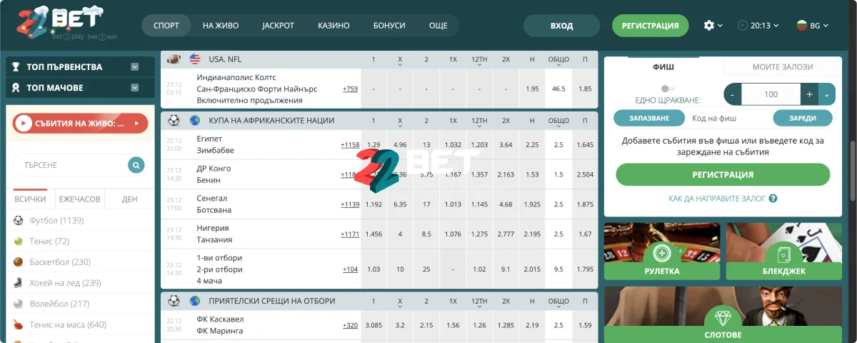 22Bet Спорт 22Bet Спорт