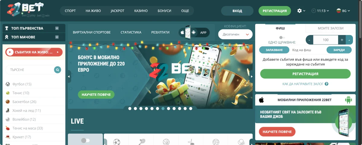 22Bet Игри 22Bet Игри